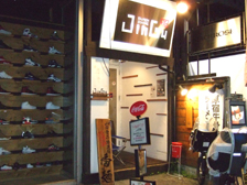 RAMEN DINING JinGui[߂ _CjO JINGUj