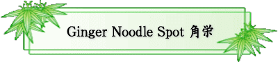 Ginger Noodle Spot ph