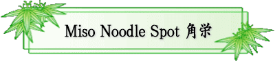 Miso Noodle Spot ph