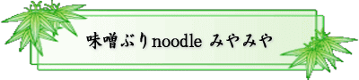 XԂnoodle ݂݂